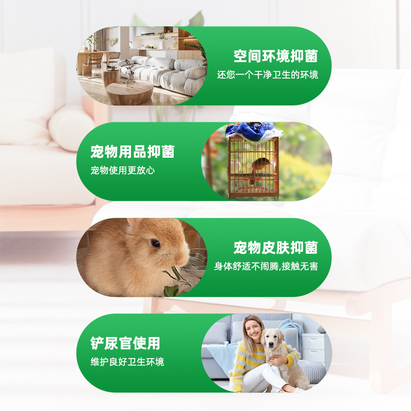 鸟用喷雾除臭剂 清洁用品