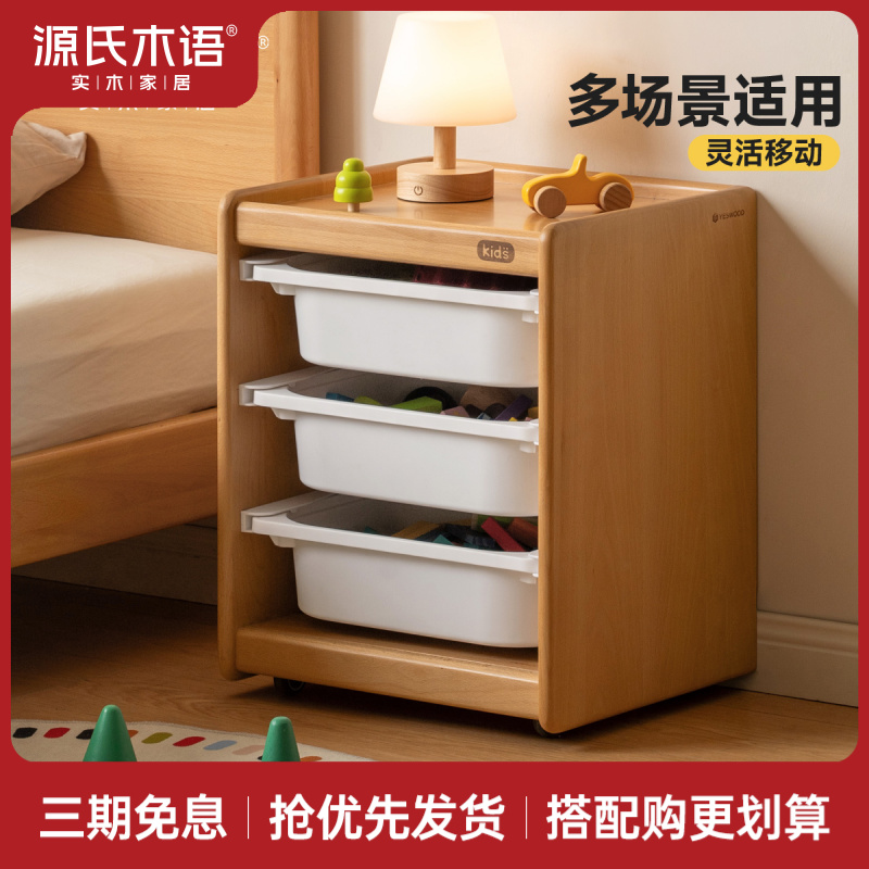 源氏木语实木儿童床头柜现代简约可移动置物宝宝收纳柜Y12AT0001