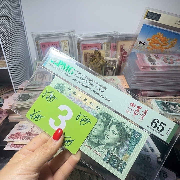 退市纸币硬币如图一90100