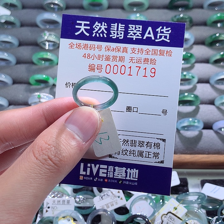 翡翠戒指未镶嵌翡翠