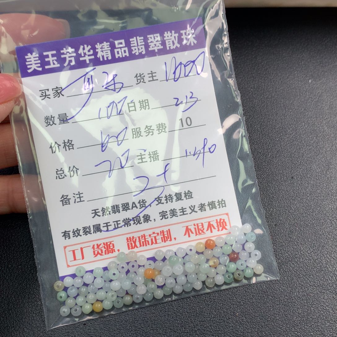 翡翠手链未镶嵌可**奶