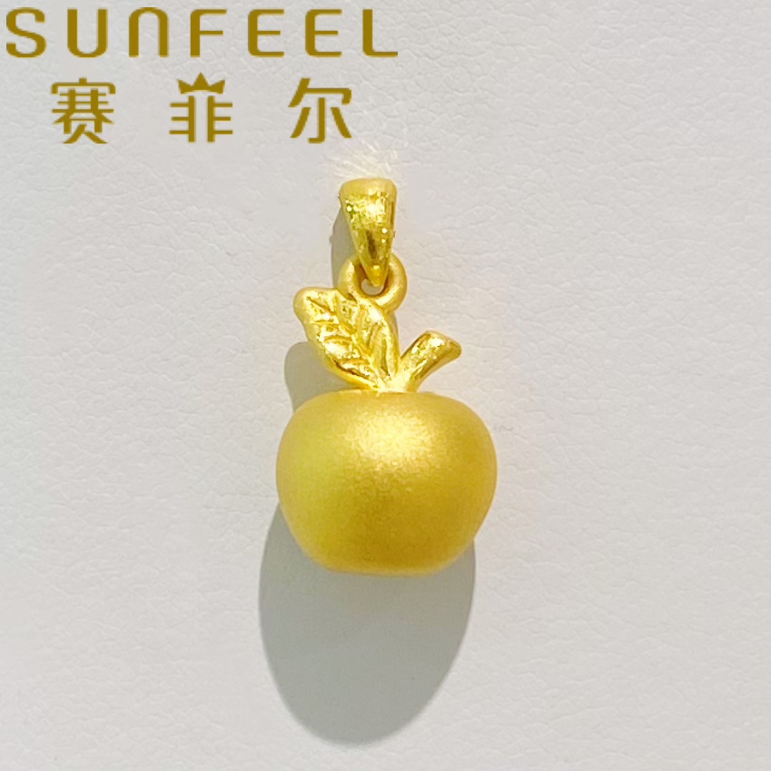 【圣诞好物推荐】赛菲尔足金5D硬金平安夜苹果吊坠平平安安