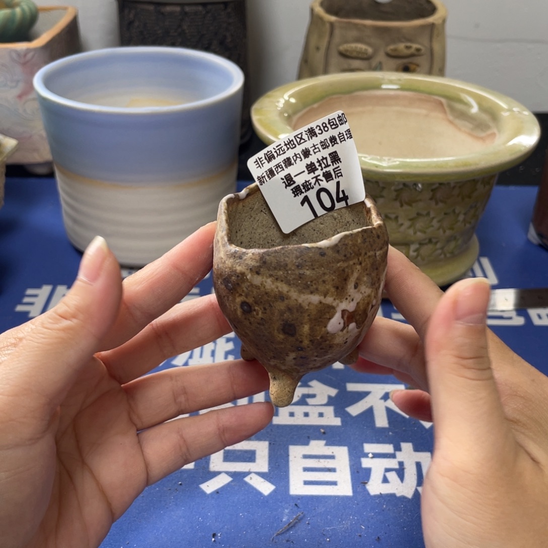 特价微瑕不退不换哦104