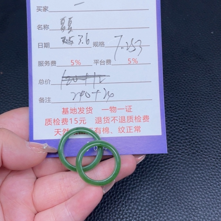 和田玉戒圈未镶嵌一****5