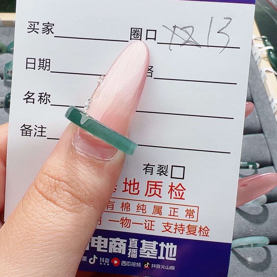 翡翠戒圈未镶嵌鱼*?翡翠