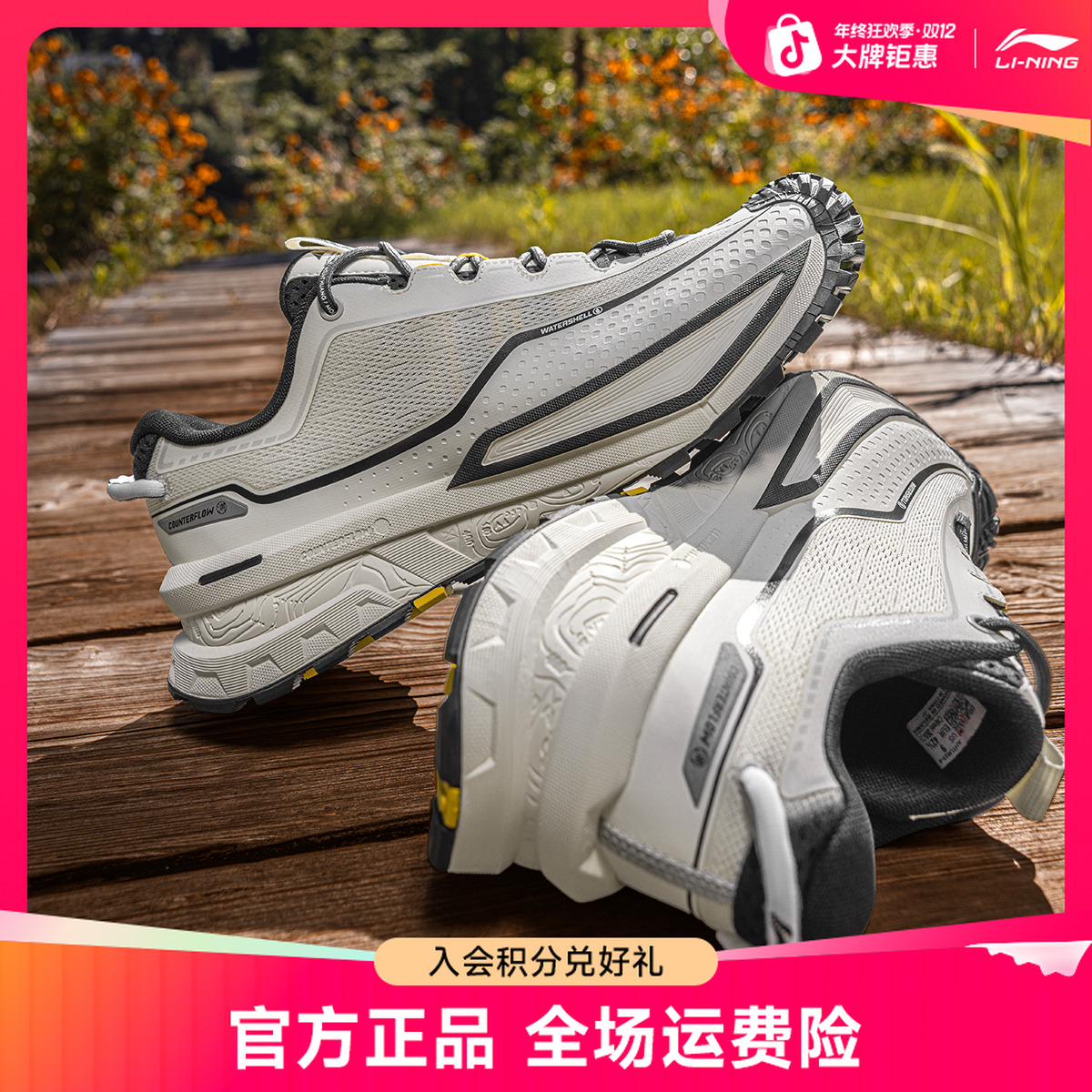 N李宁户外CF溯丨行川徒步鞋男女防泼水休闲运动鞋子AHTU023