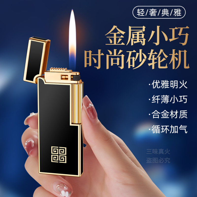 创意2025迷你便携防风直冲打火机迷你经典优雅薄款砂轮充气打火机