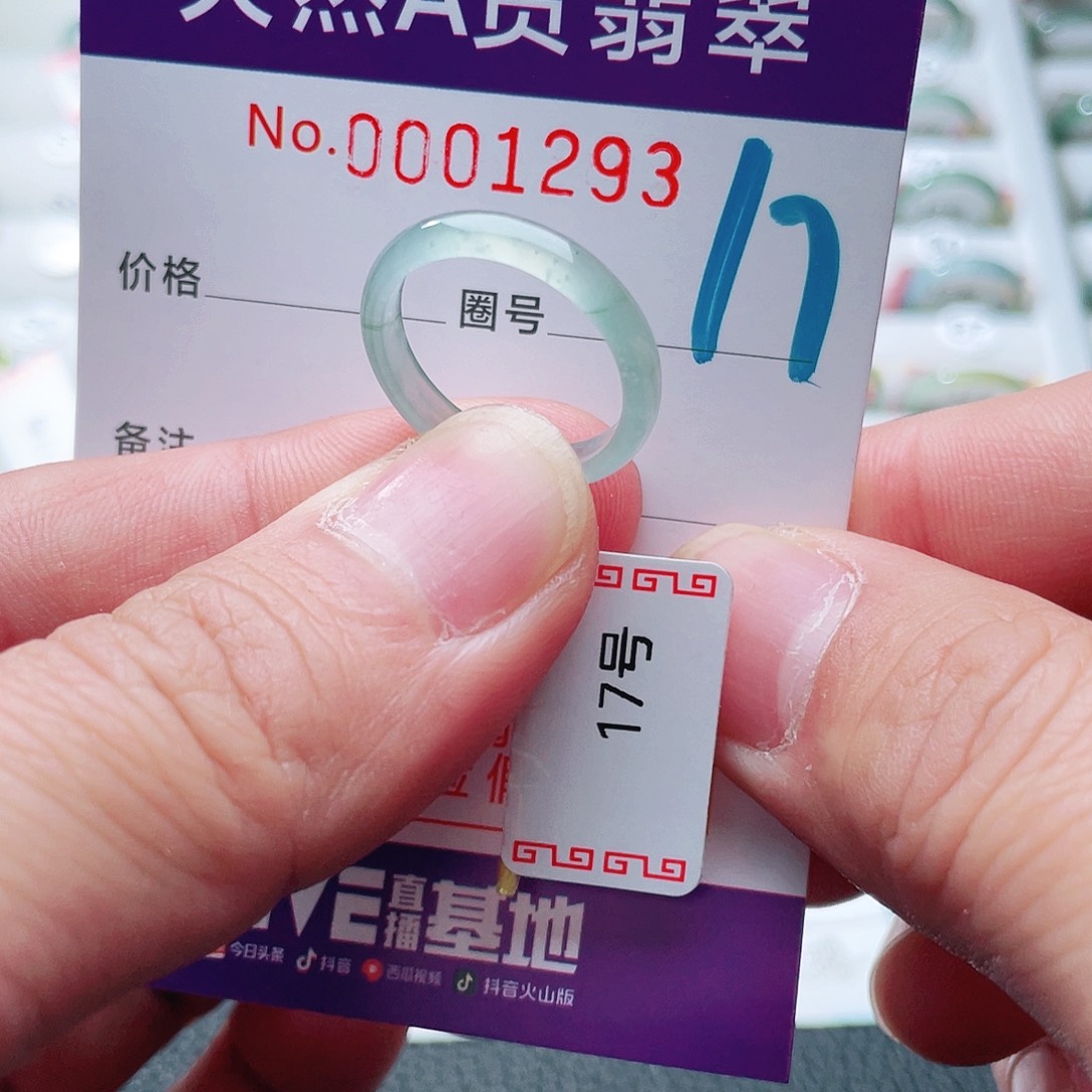翡翠戒指未镶嵌天然A货翡翠戒指