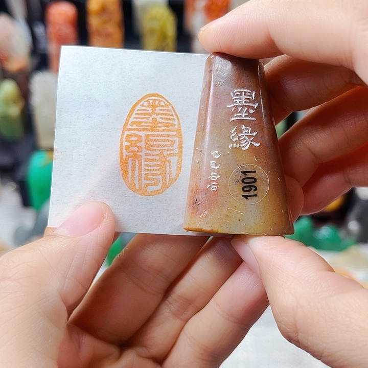寿山石印石1901包邮bao k