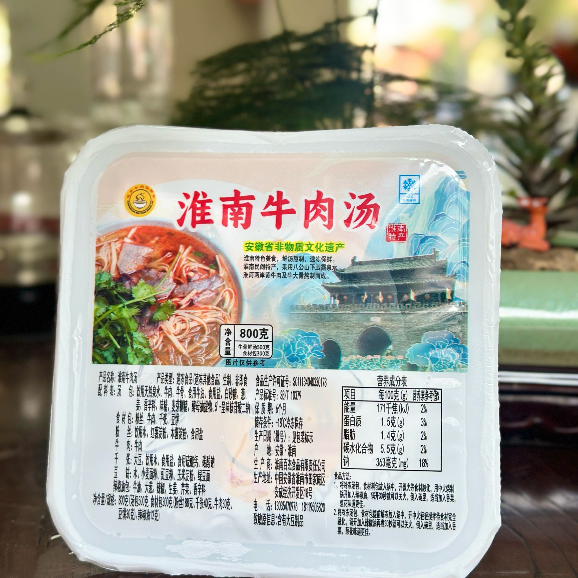 淮南牛肉汤800克