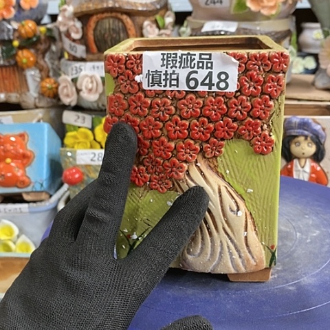【闪购商品】红陶648