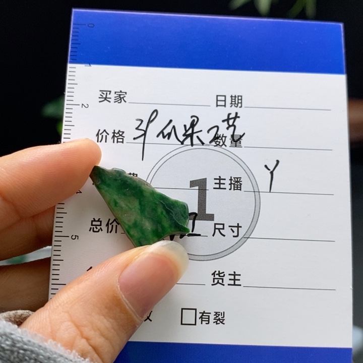 定制翡翠未镶嵌含工