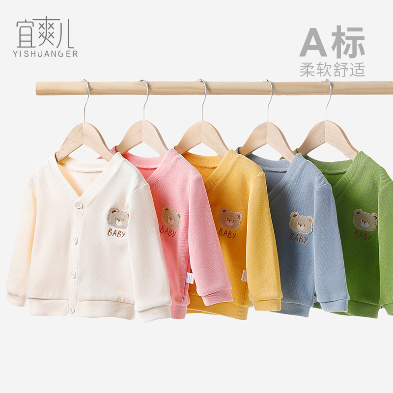 宜爽儿春季纯棉开衫春秋薄款A类女普通外套舒适夏季小童长袖上衣