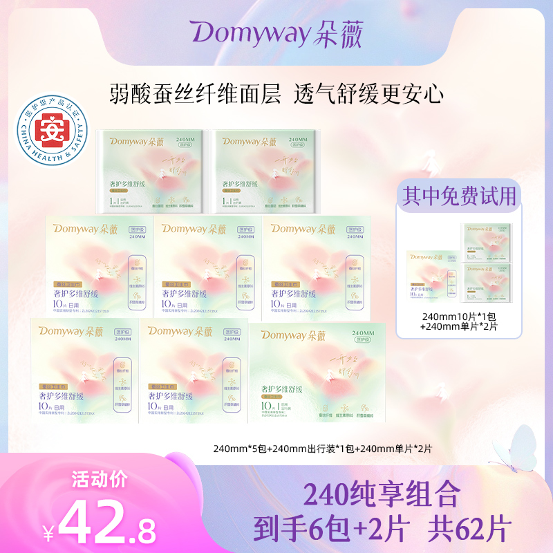 朵薇黄子韬卫生巾正品蚕丝薄透气姨妈巾日夜用推荐官方旗舰店批发