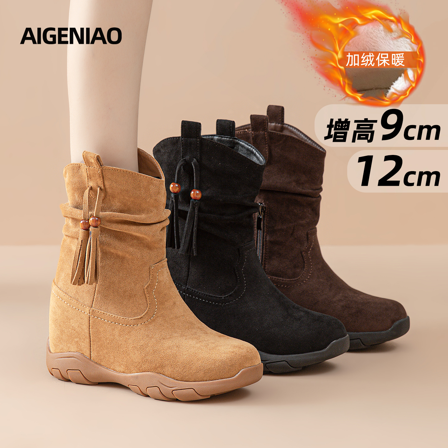 艾格鸟增高9-12cm加绒保暖马丁靴女2025新款堆堆靴厚底内增高女靴