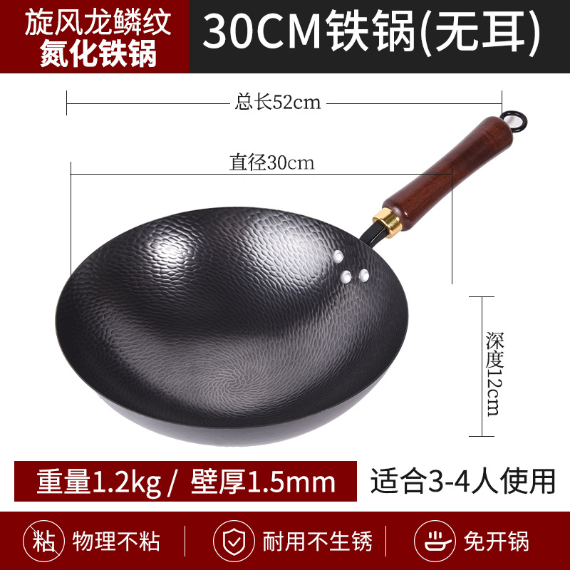 家用龙鳞纹捶打氮化锅鱼纹锅炒菜锅锤纹圆底铁锅无涂层不粘爆炒锅