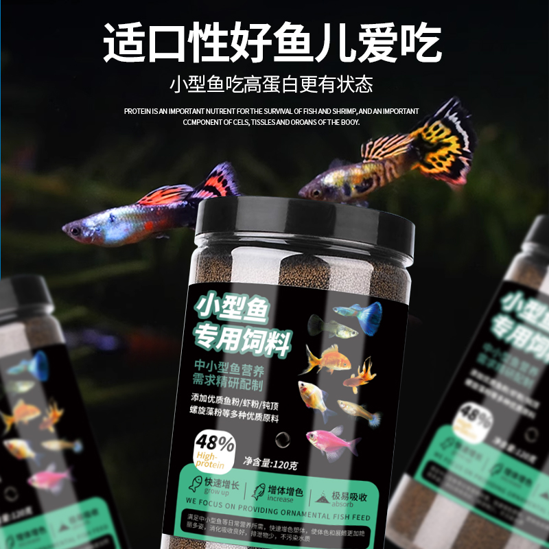 观赏鱼通用款高蛋白上浮颗粒饲料适用于孔雀天使黑尾大勾等