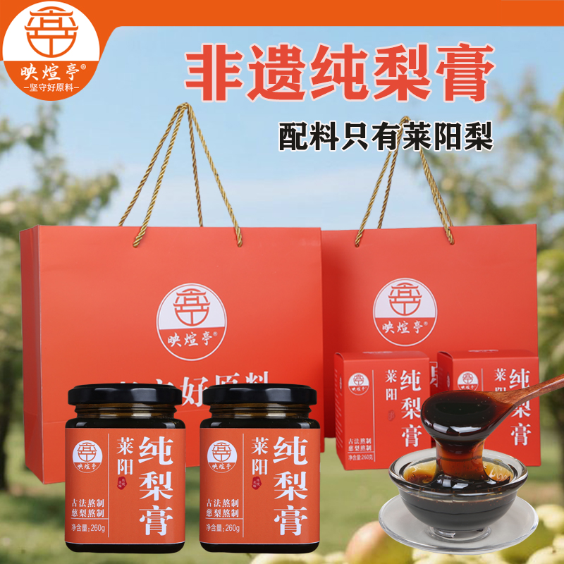 礼盒装送礼纯梨膏非遗秋梨膏老人儿童泡水喝配料只有梨