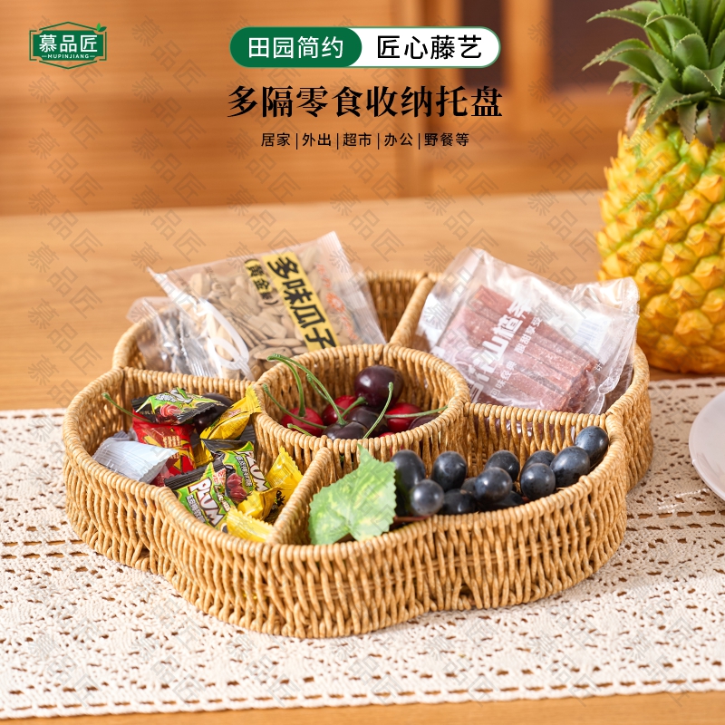 慕品匠M265W圆形多隔零食收纳托盘中式春节喜糖坚果糖果收纳盒子