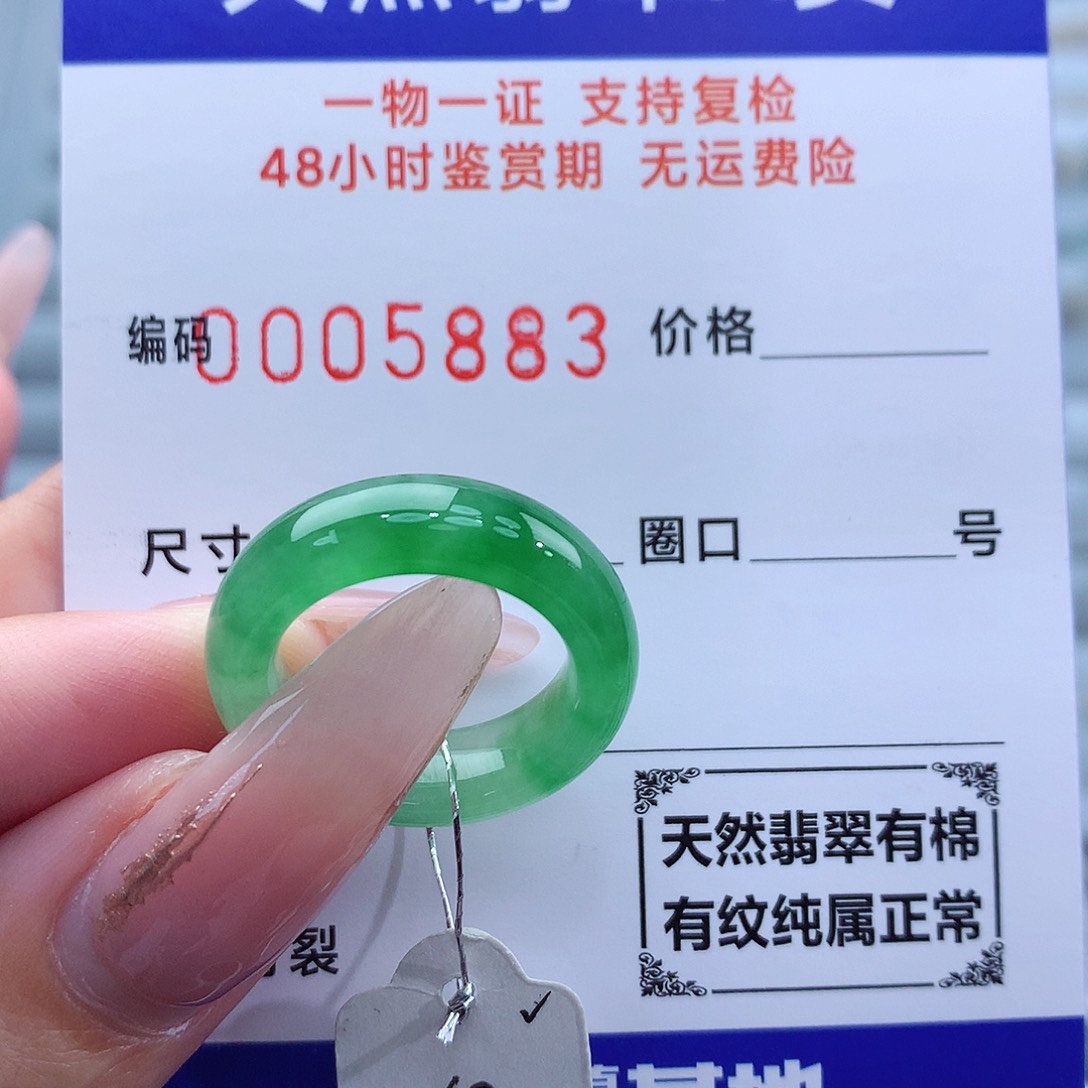 翡翠戒指未镶嵌天然