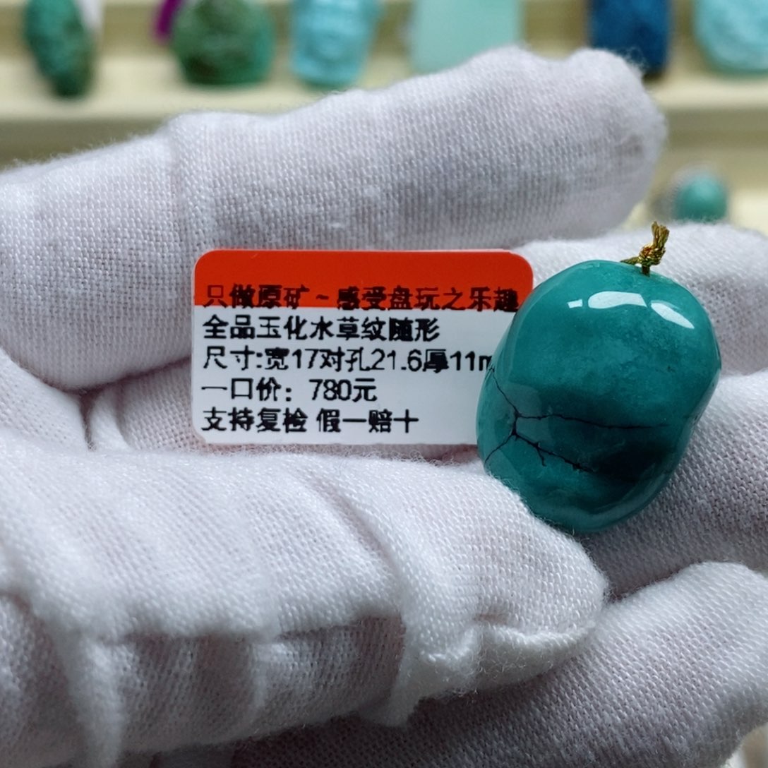 绿松石松石未镶嵌