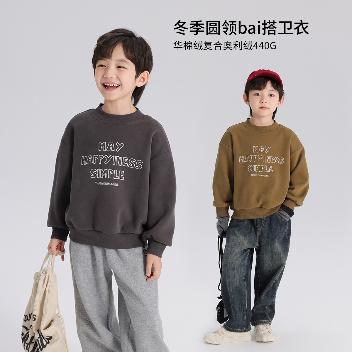 【布丁哈鲁】2024秋冬男童时尚刺绣加绒圆领卫衣B44TT598