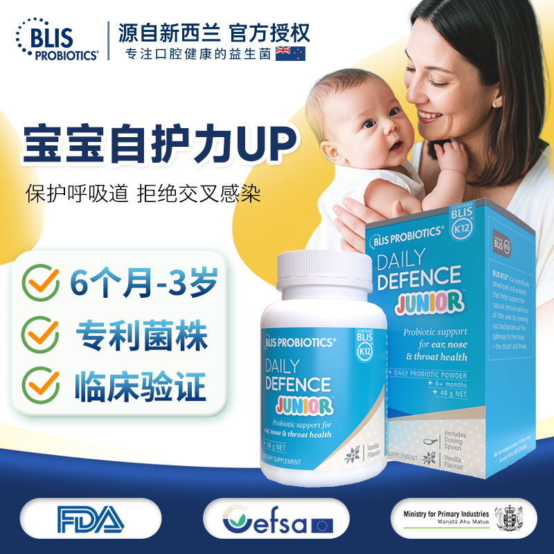 【6个月-3岁粉剂】Blis K12儿童口腔益生菌增强抵抗力宝宝免疫力