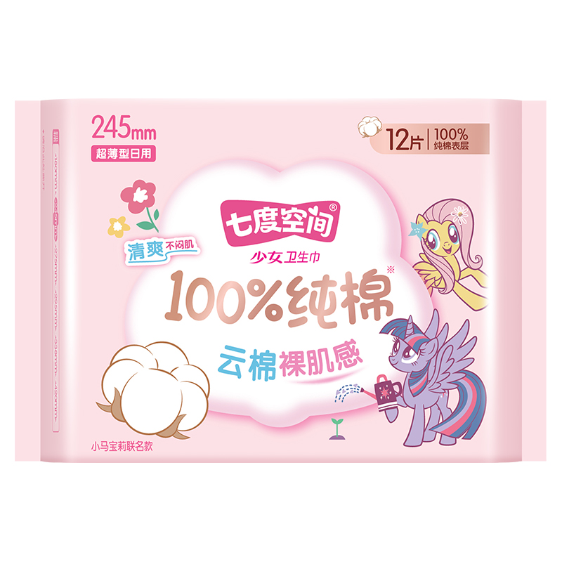 七度空间少女系列超薄纯棉日用卫生巾245mm 12片/包