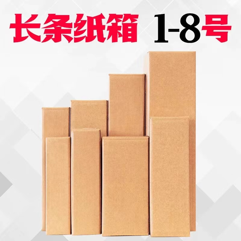 qjsmjj2025新款快递打包盒