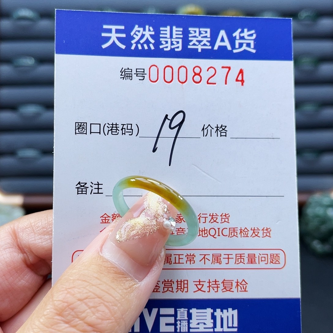 翡翠未镶嵌戒指戒指