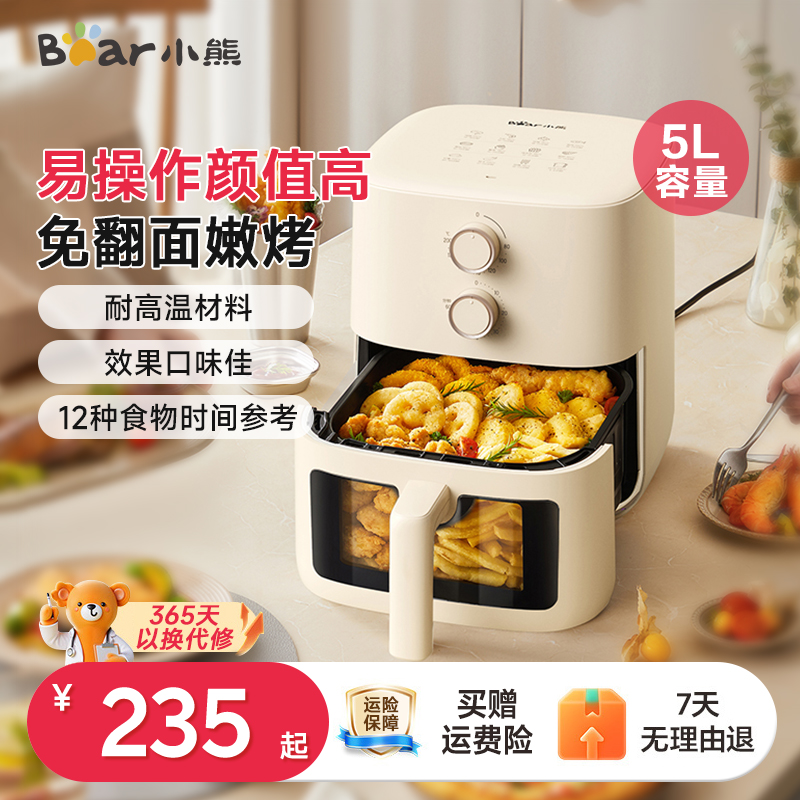 小熊空气炸锅家用新款可视免翻面烤箱一体多功能低脂空气电炸烤锅