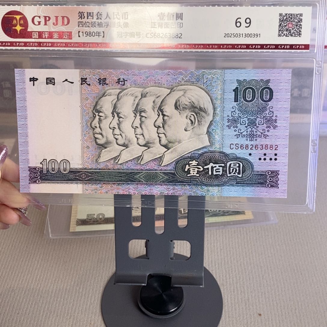 四版币后80100.69分，无47