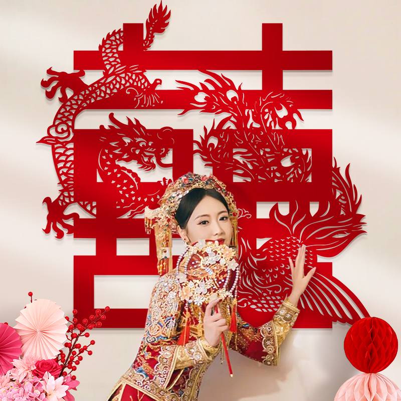 大喜字拍照道具婚房布置装饰喜字贴结婚专用囍贴门床头晨袍背景墙