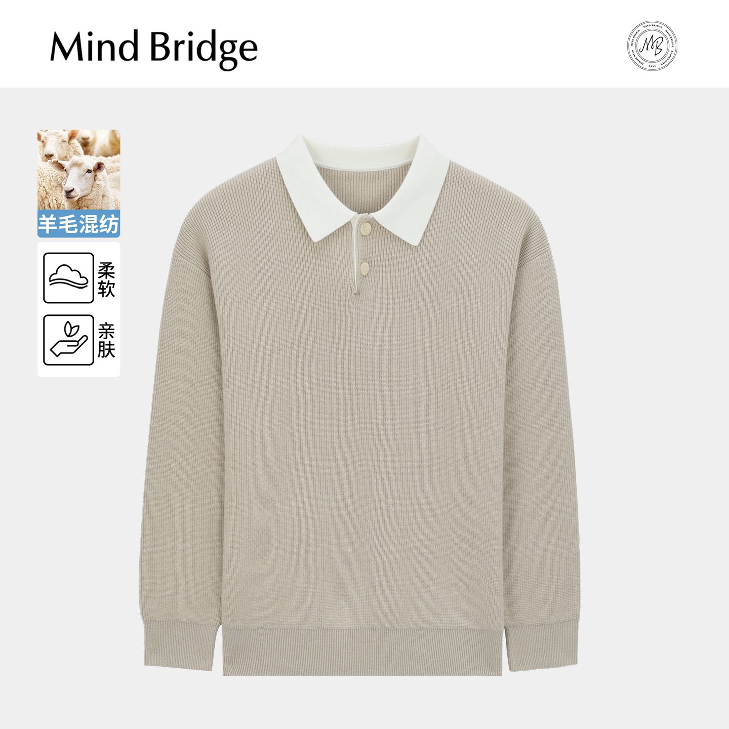 MindBridge【撞色翻领】男士长袖针织衫休闲绵羊毛衣男款秋季上衣