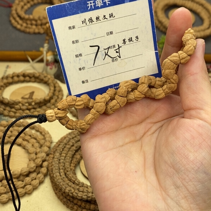 手串柏香籽/百香籽