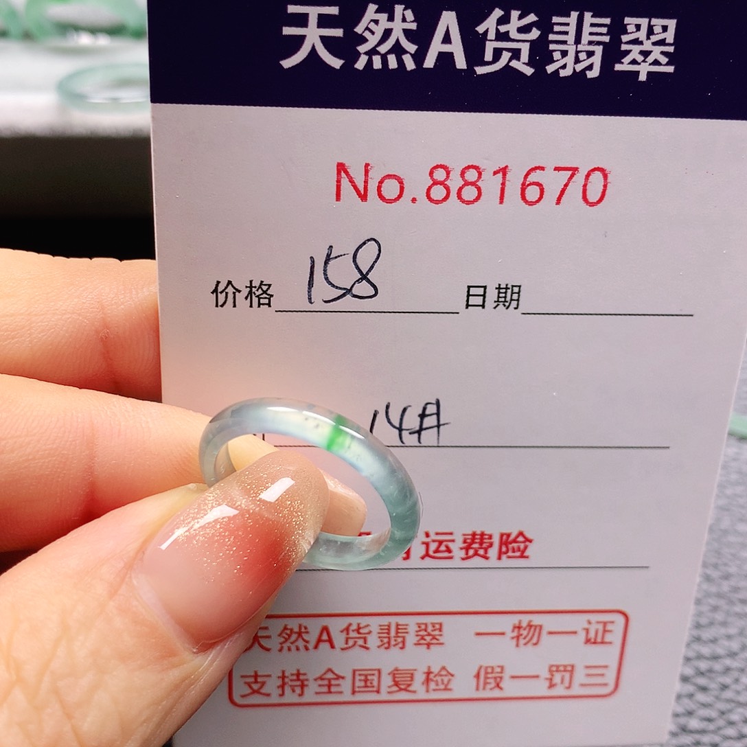 翡翠戒指未镶嵌14号
