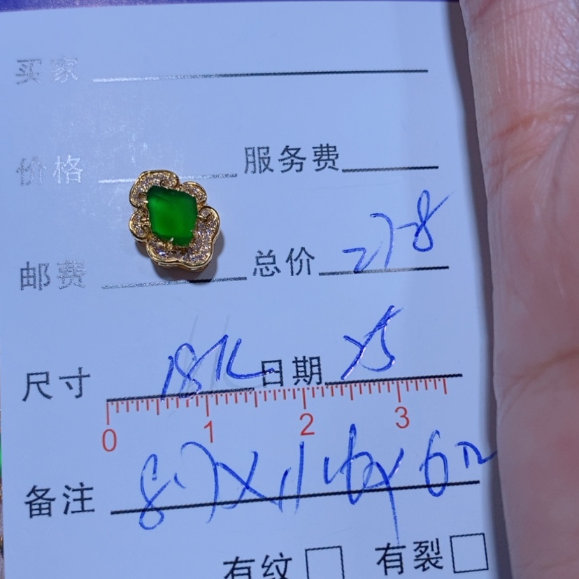 【闪购商品】颈饰18K金镶嵌翡翠写***母翡翠吊坠