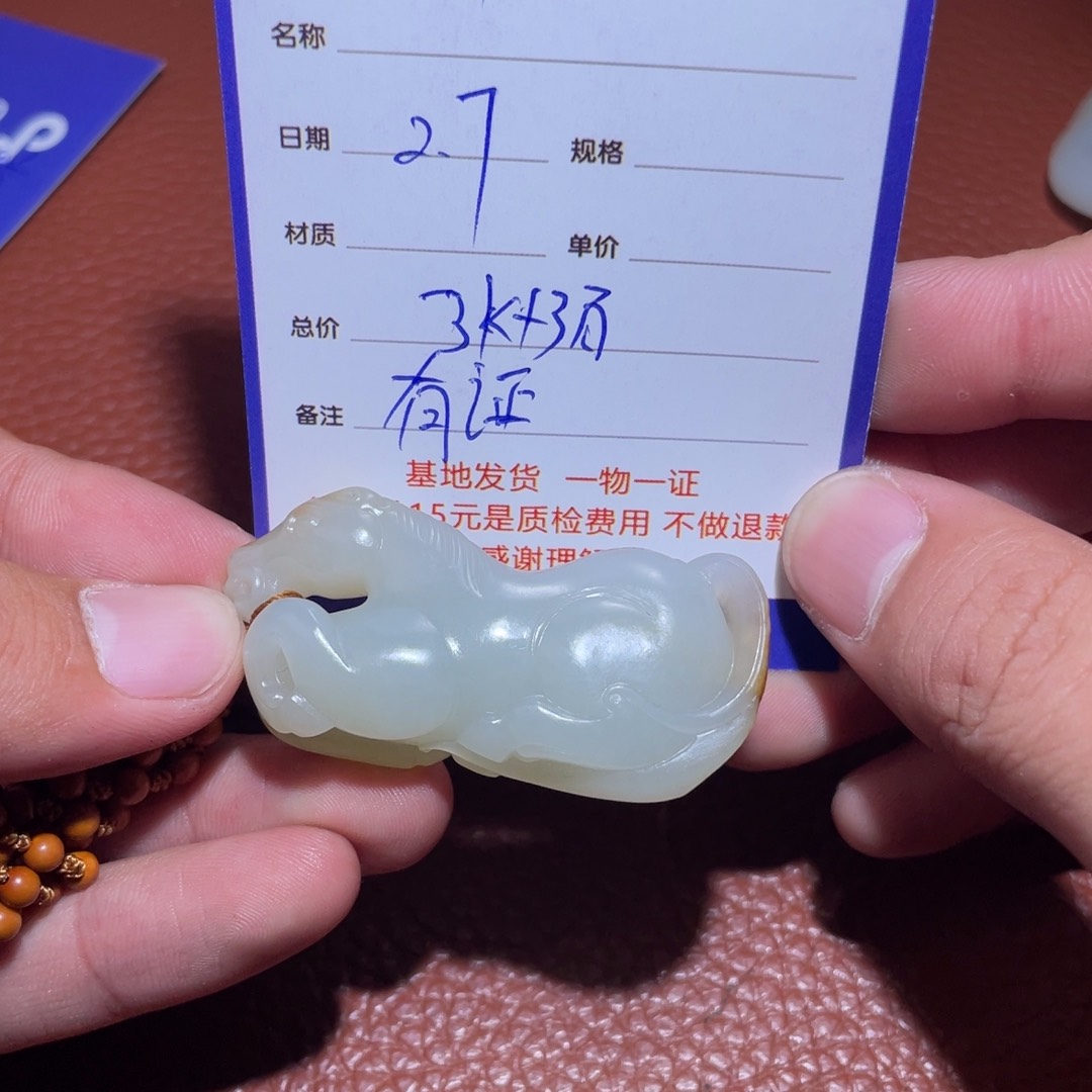 和田玉挂件未镶嵌i****7