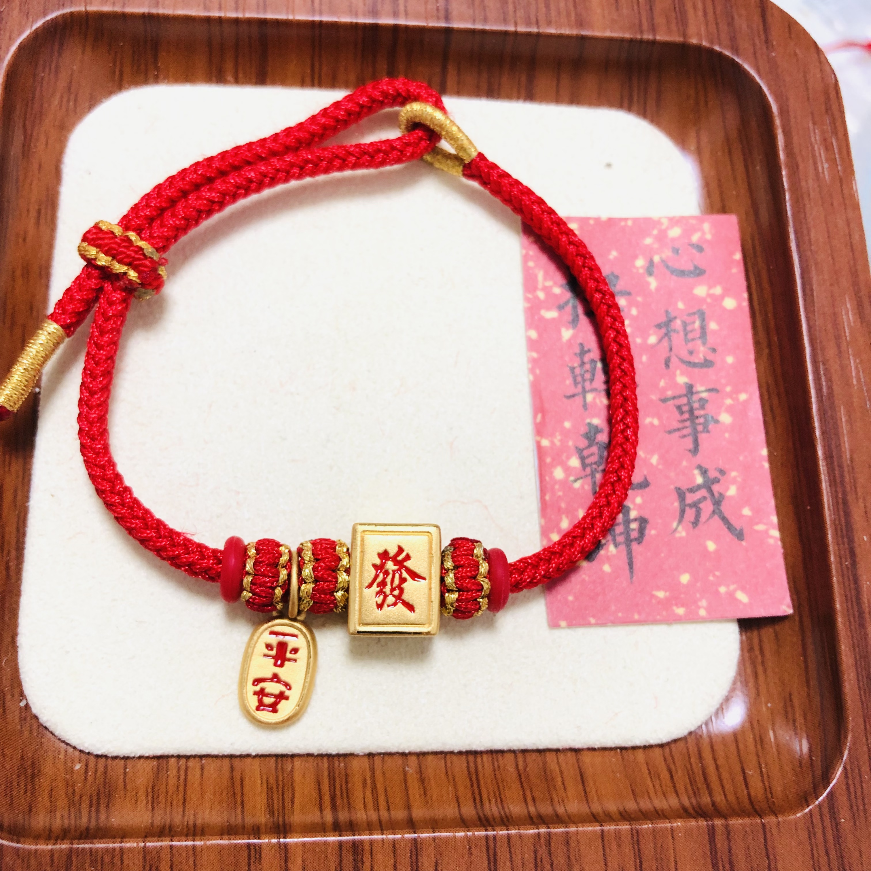 足金999 发+平安喜乐手串