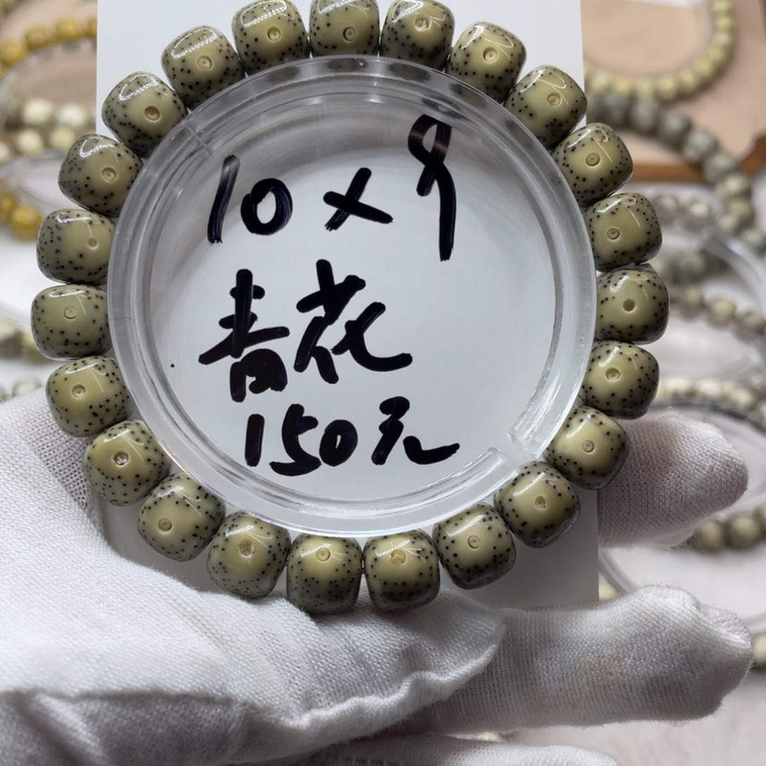 星月菩提手串10/9石玉