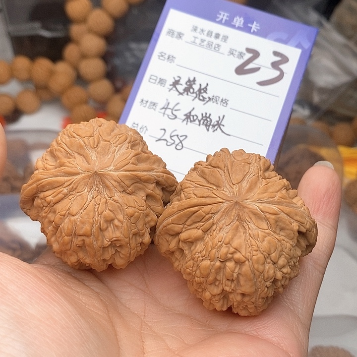 文玩核桃把件吴*悠翻天印