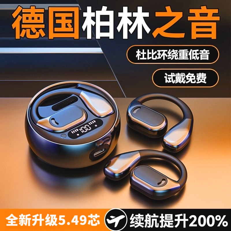 2026新款挂耳式蓝牙耳机不入耳不疼降噪重低音无线骨传导男女通用