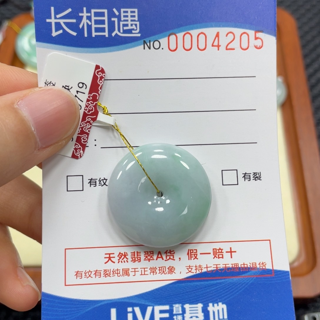 翡翠颈饰未镶嵌翡翠吊坠4205