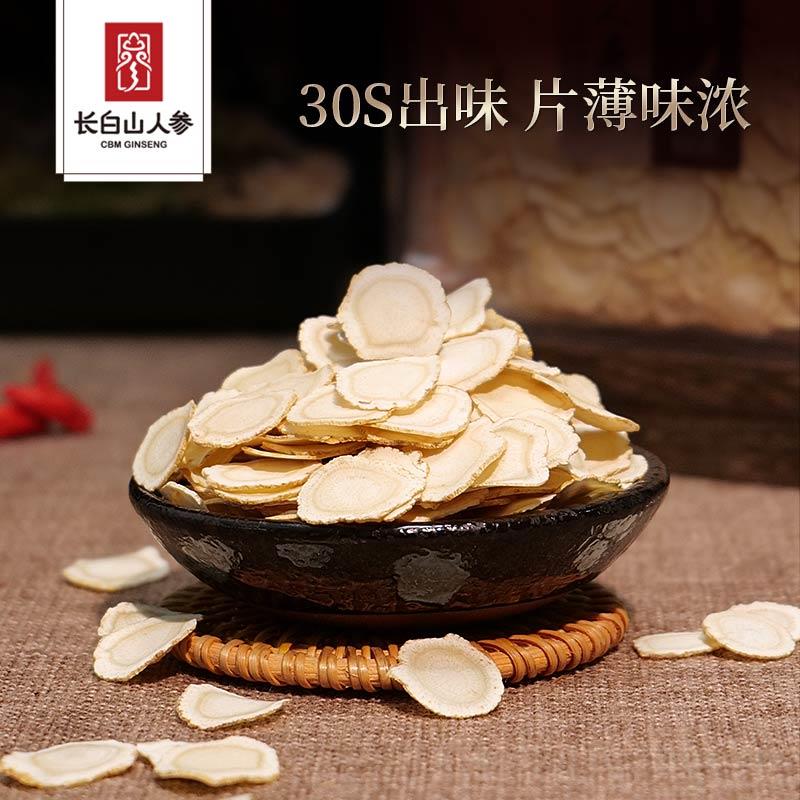 长白山人参软枝西洋参片整支西洋参切片50g瓶装送长辈补品营养品