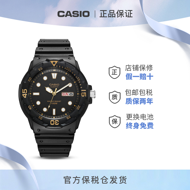 Casio/卡西欧学生韩版运动简约防水网红女生男生夜光手表MRW-200