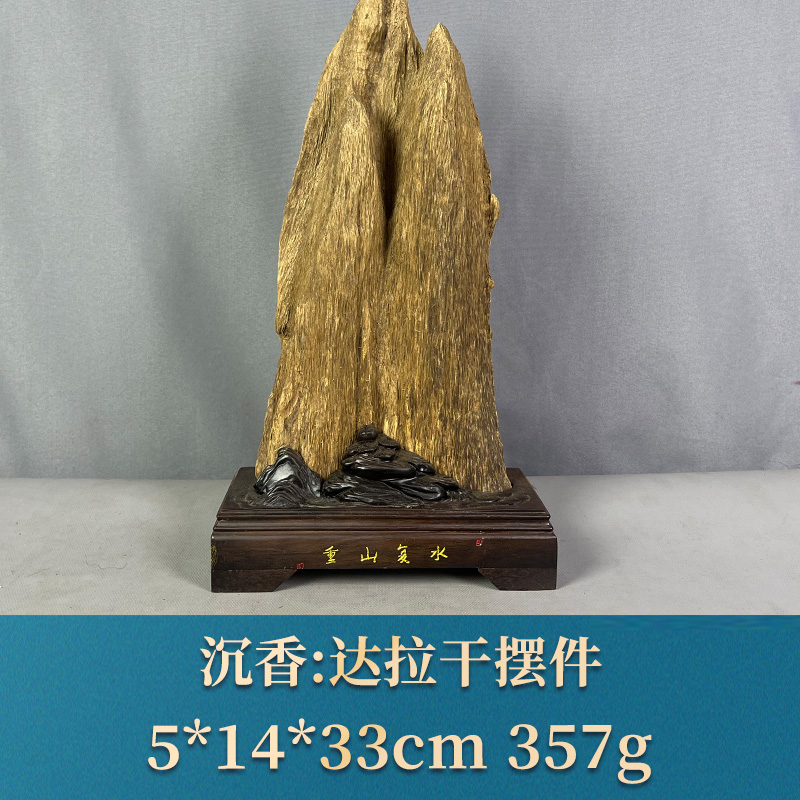 85179 达拉干摆件 沉香