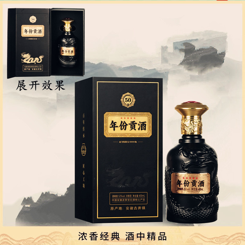 东魏古井镇年份贡酒50浓香型 纯粮食白酒1瓶高档礼盒装52度400ML