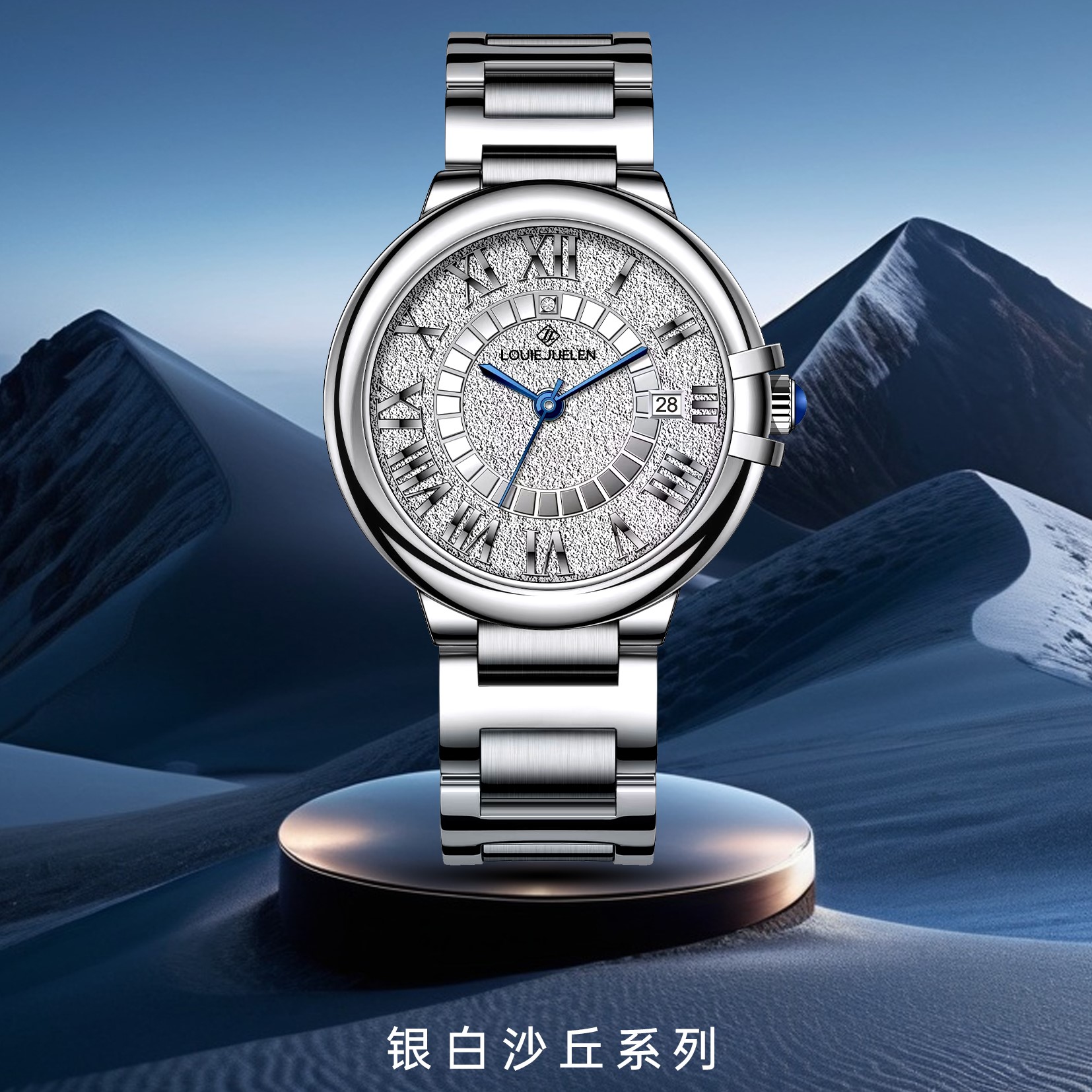 瑞士LOUIEJUELEN 气球十八周年纪念款 银白沙丘系列 男款腕表zw