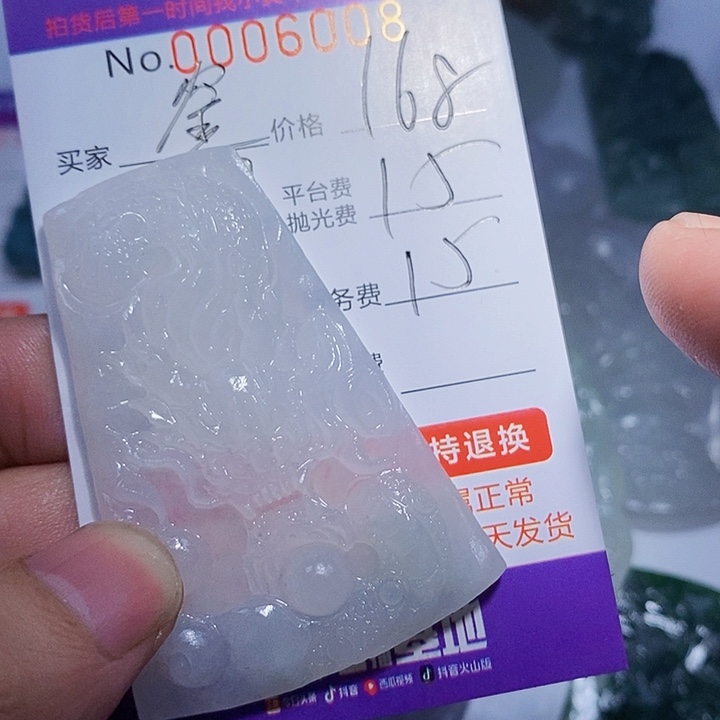 M***$定制翡翠未镶嵌翡翠