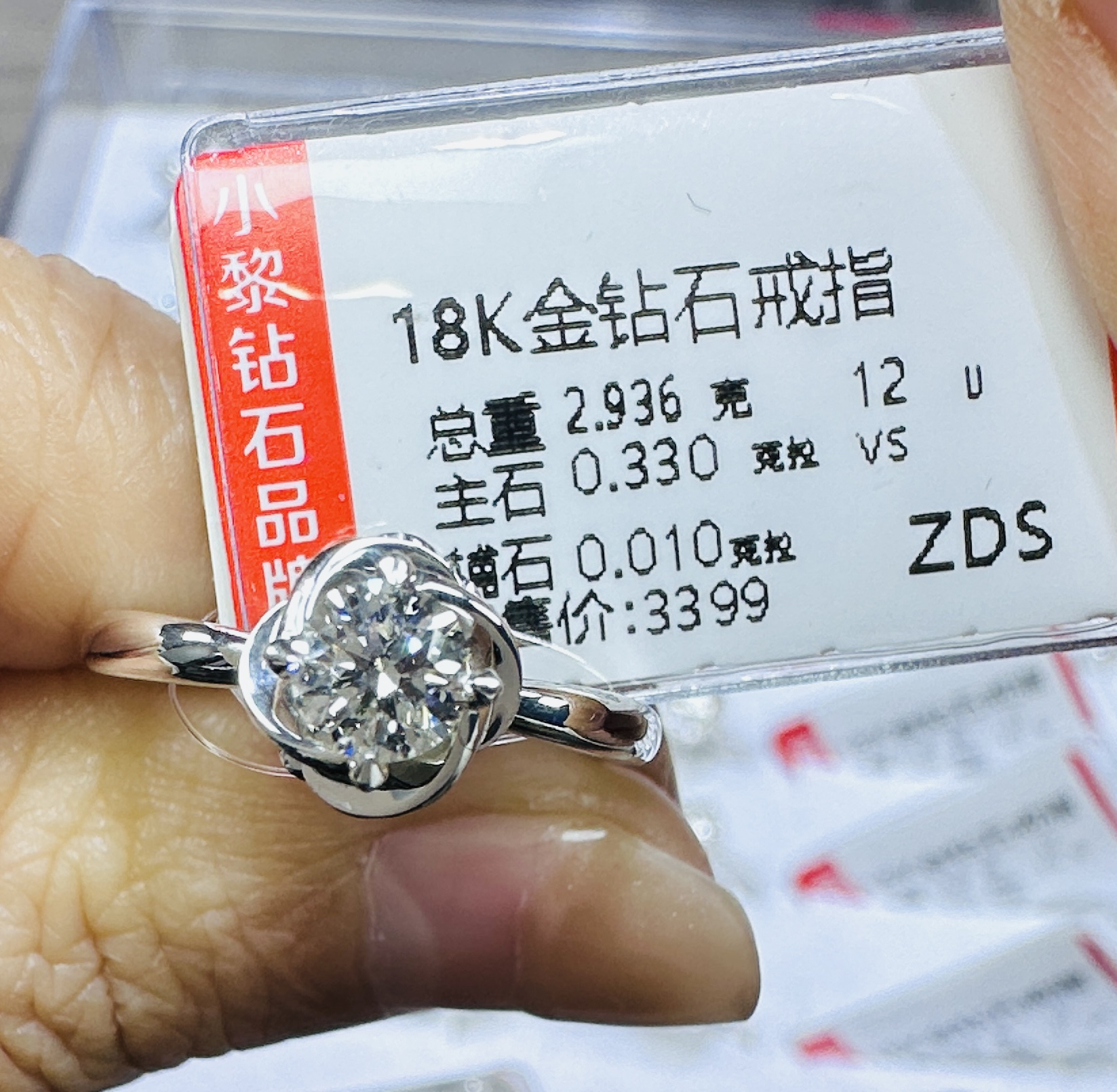 18k金钻石戒指 玫瑰花苞33分